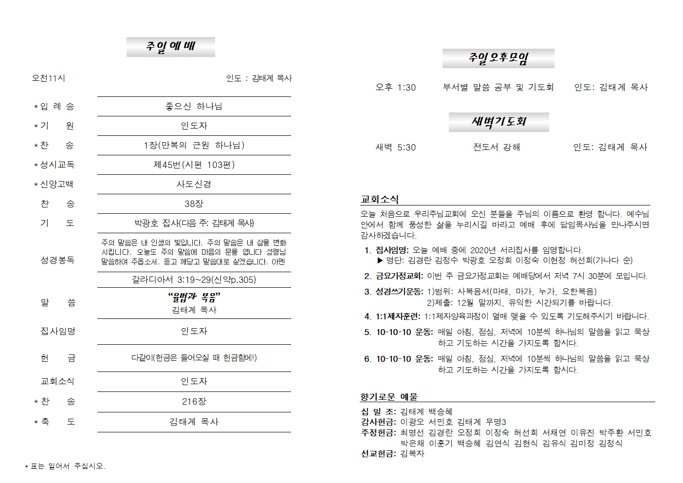 20201206주보002.png