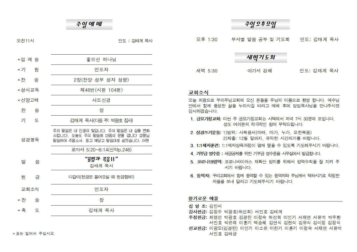 20201213주보002.png