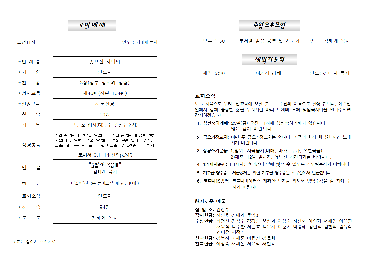 20201220주보002.png