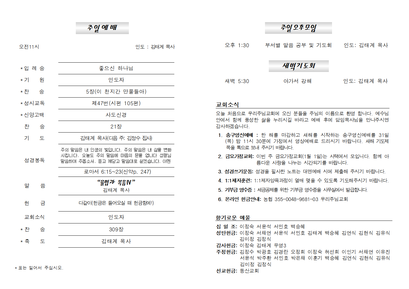 20201227주보002.png