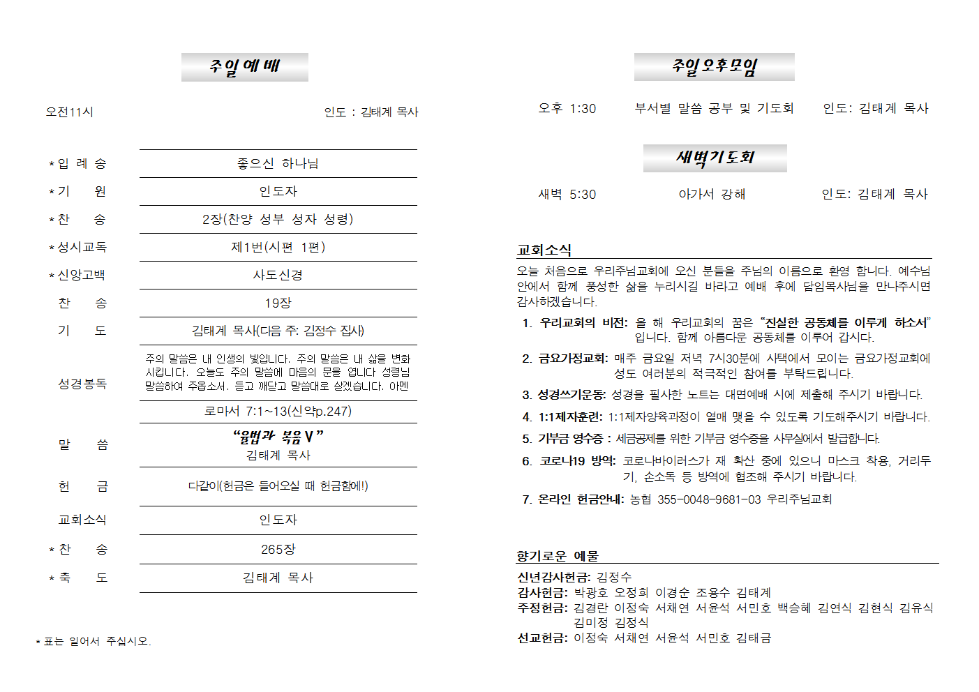20210110주보002.png