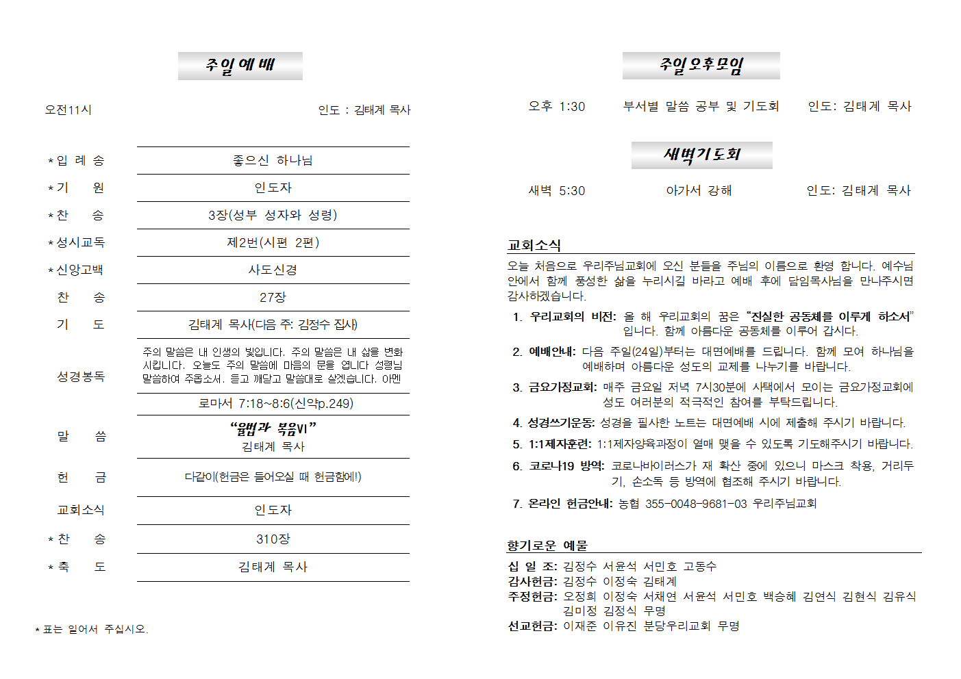 20210117주보002.png