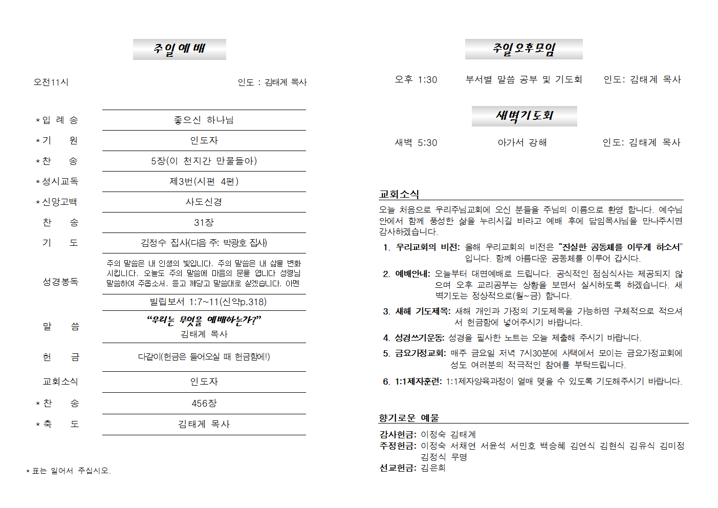 20210124주보002.png
