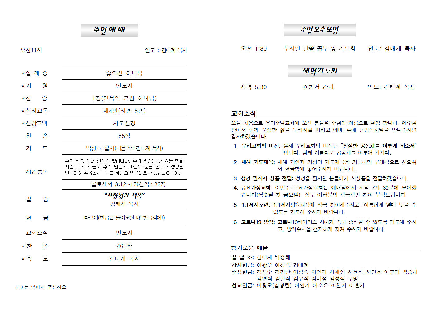20210131주보002.png