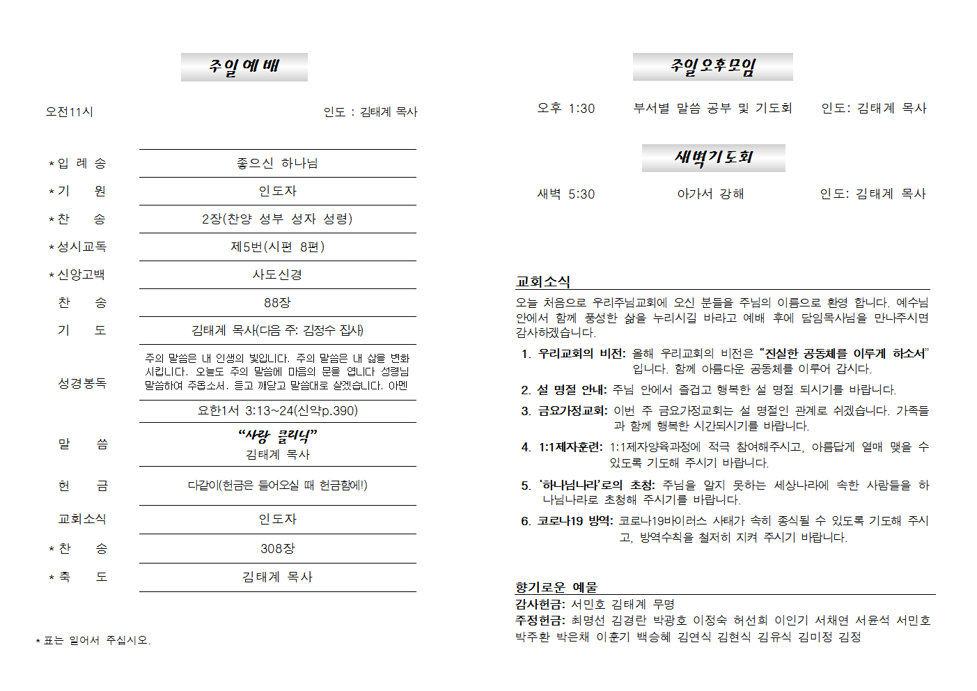 20210207주보002.png