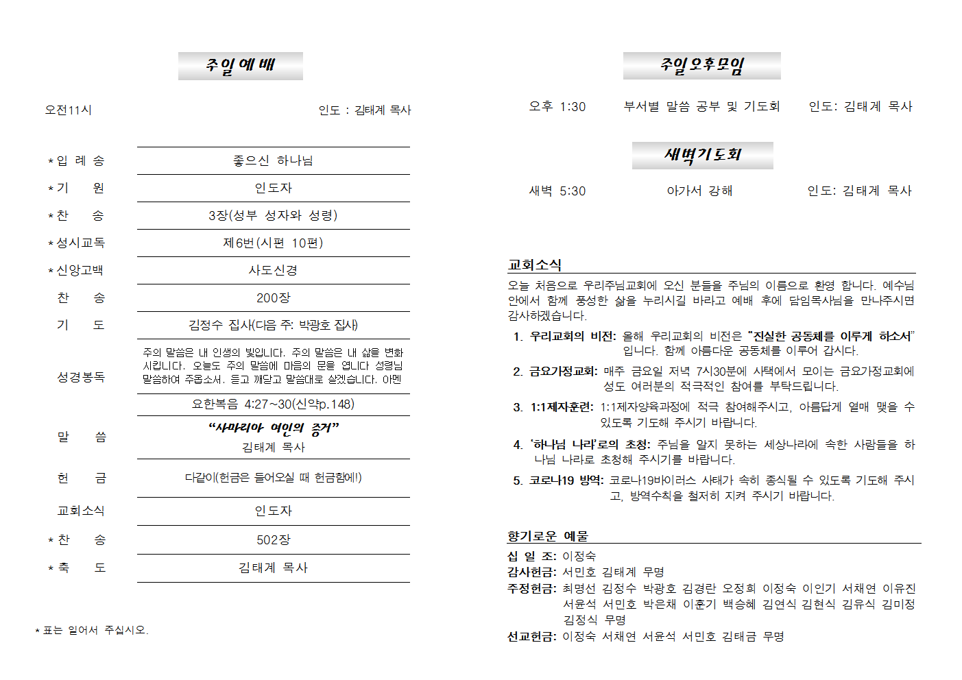 20210214주보002.png