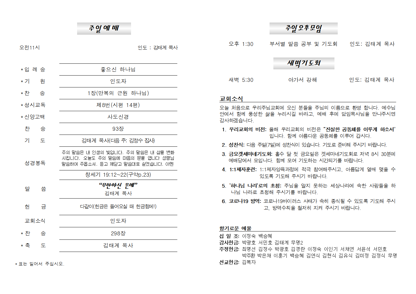 20210228주보002.png