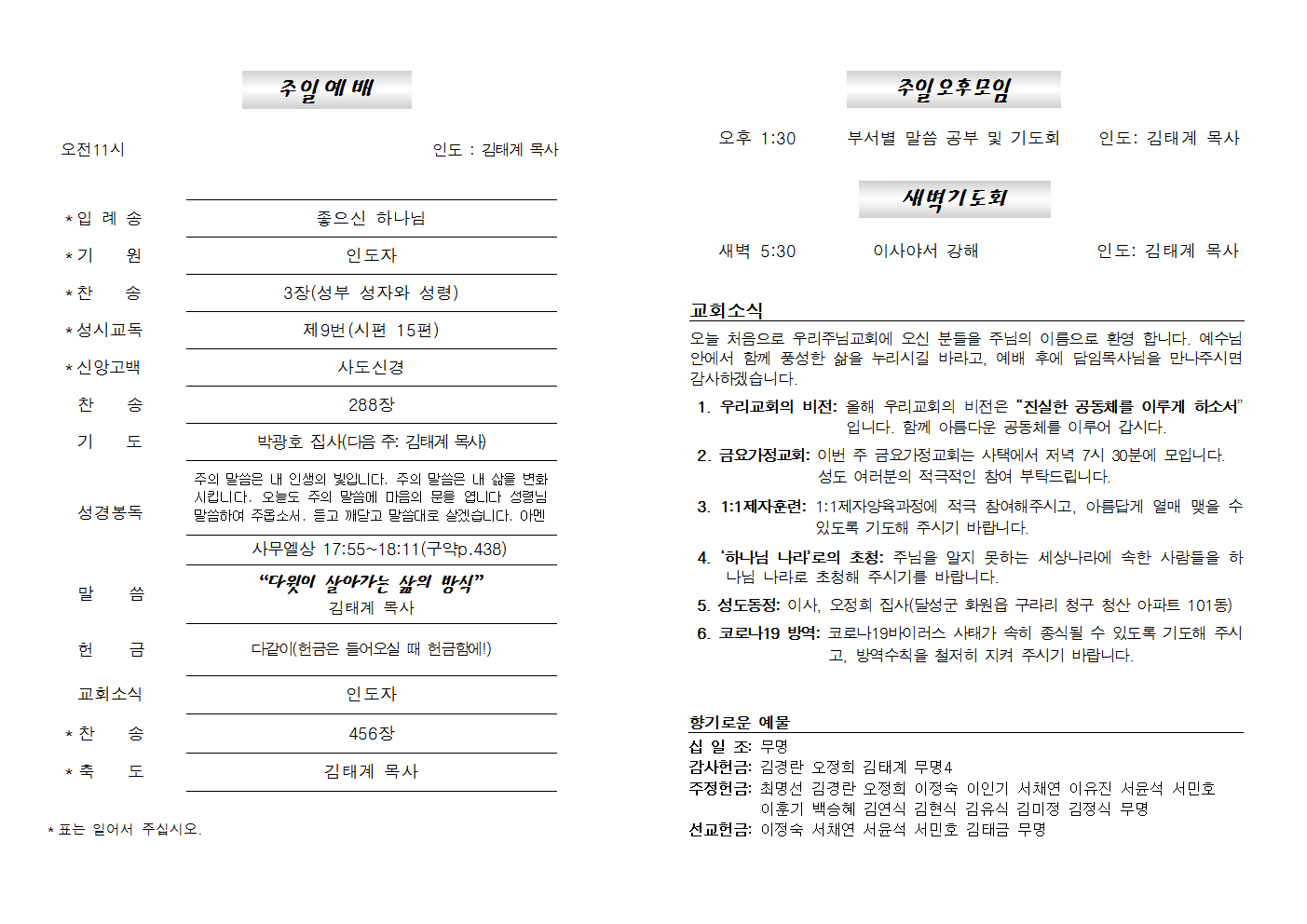 20210314주보002.png