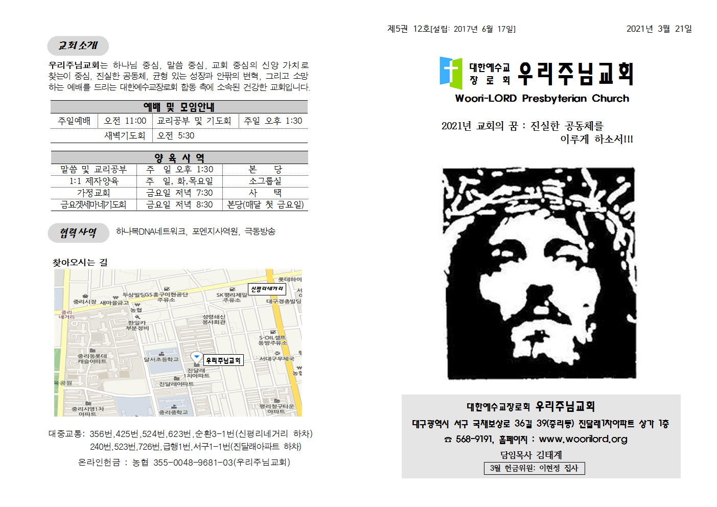 20210321주보001.png
