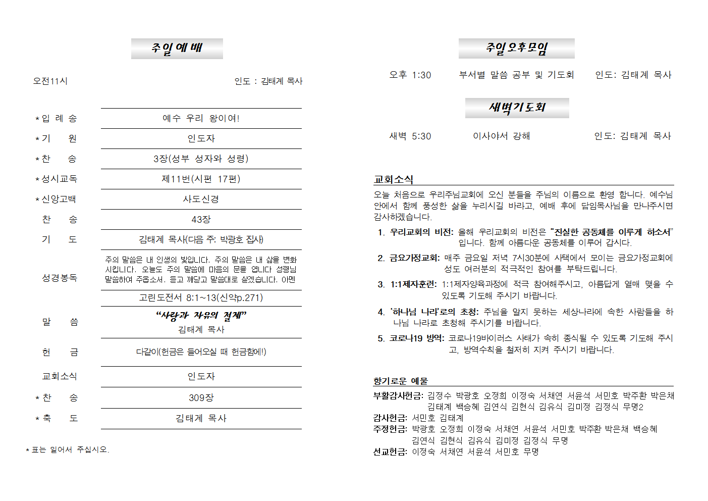 20210411주보002.png