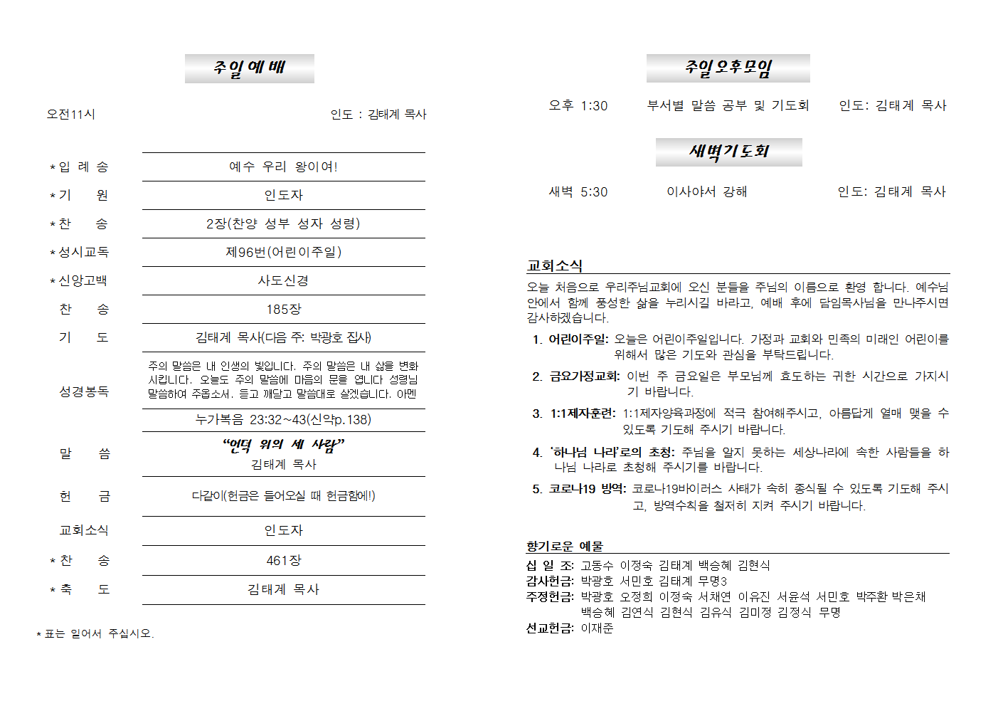 20210502주보002.png