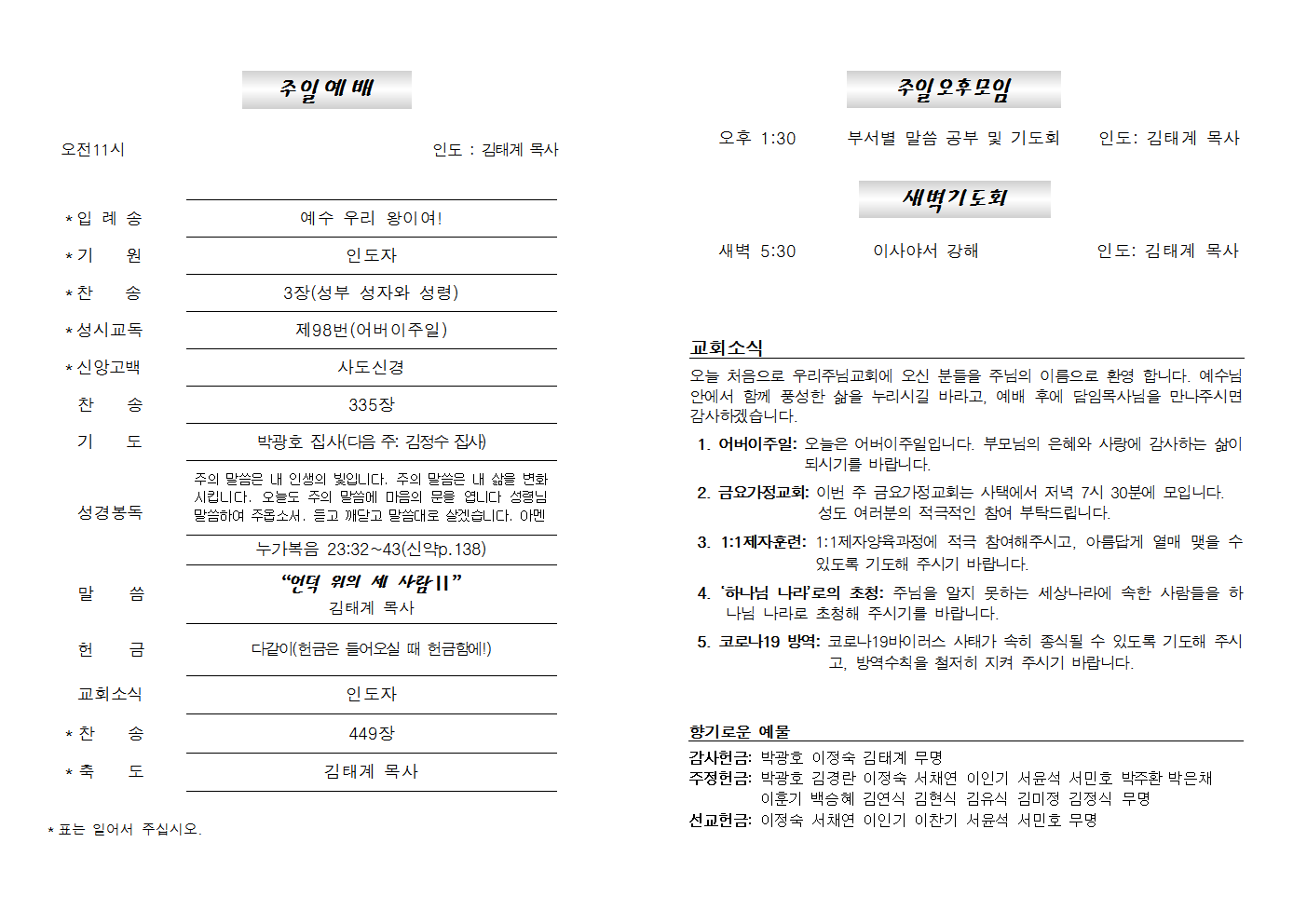20210509주보002.png