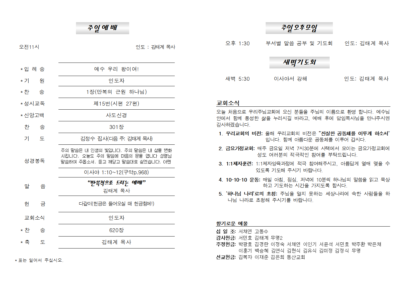 20210523주보002.png