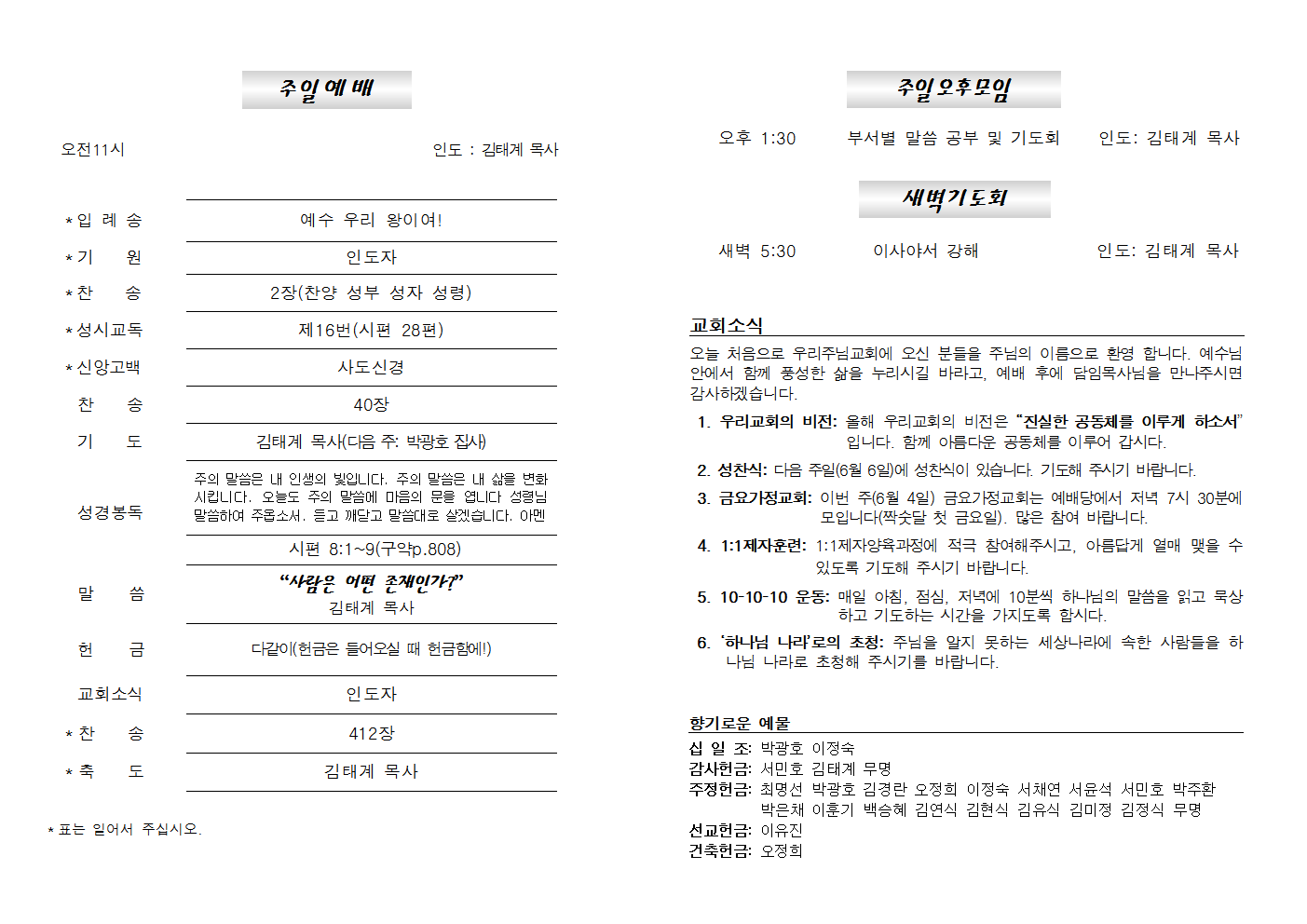 20210530주보002.png