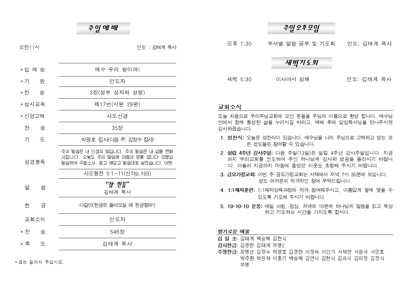 20210606주보002.png