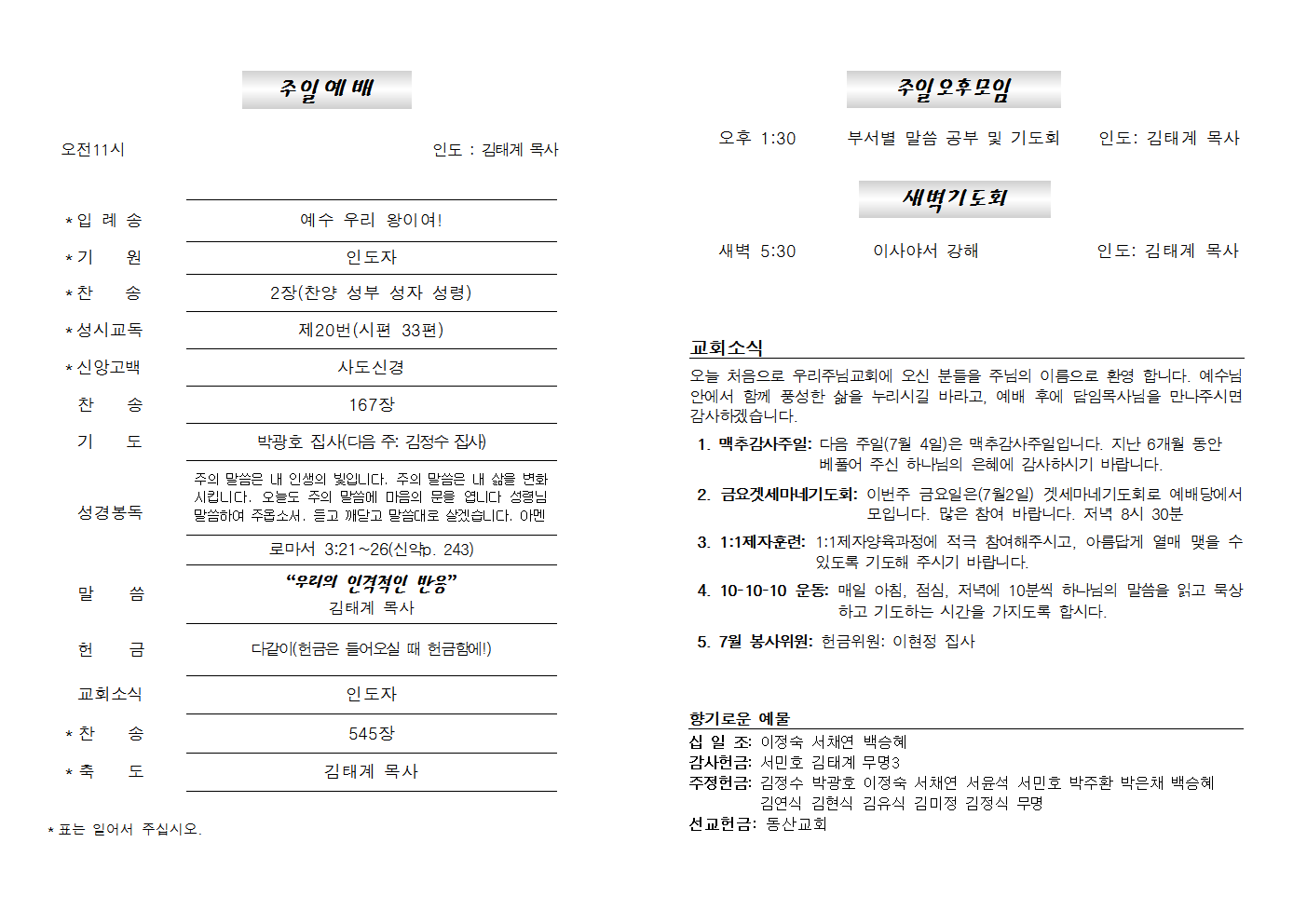 20210627주보002.png