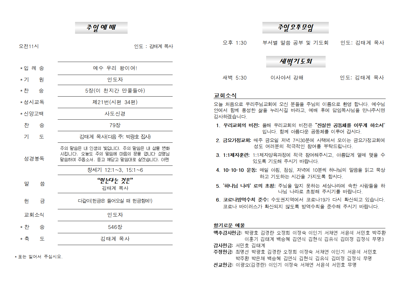 20210711주보002.png