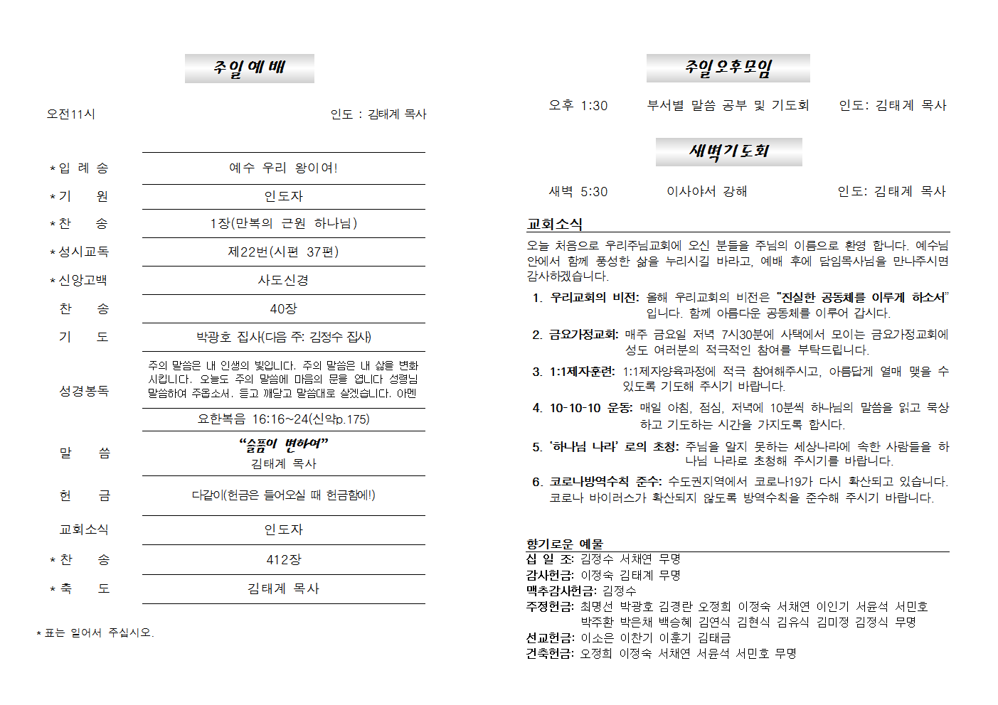 20210718주보002.png