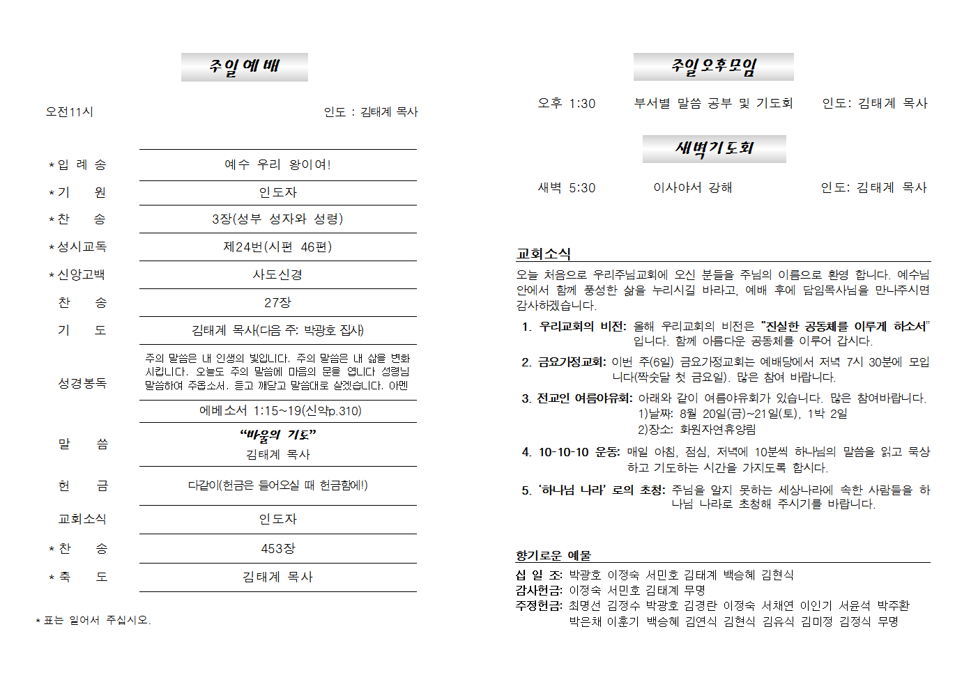 20210801주보002.png
