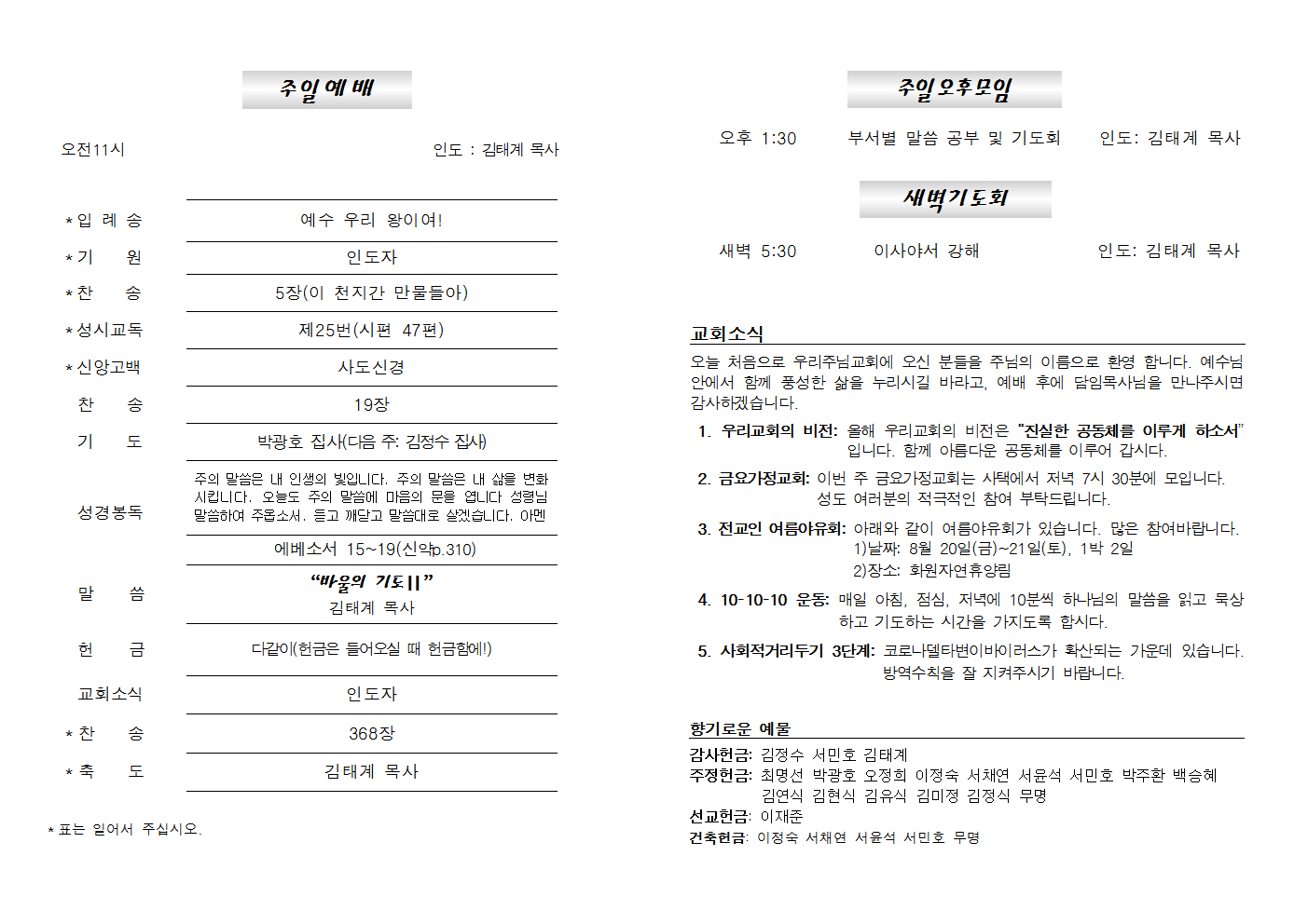 20210808주보002.png