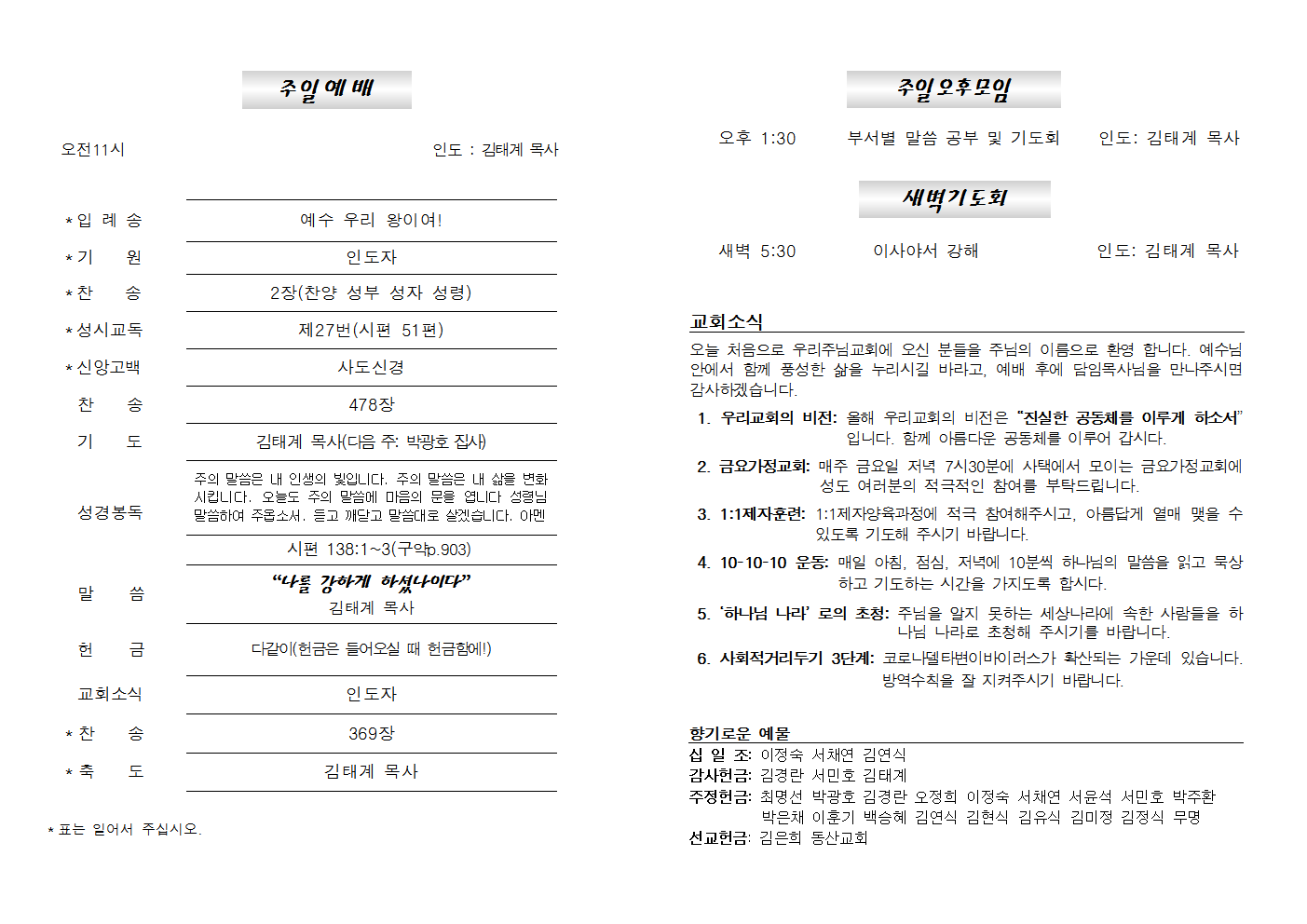 20210822주보002.png