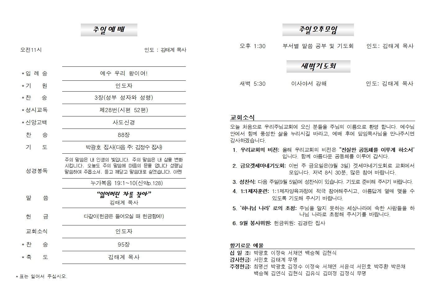 20210829주보002.png