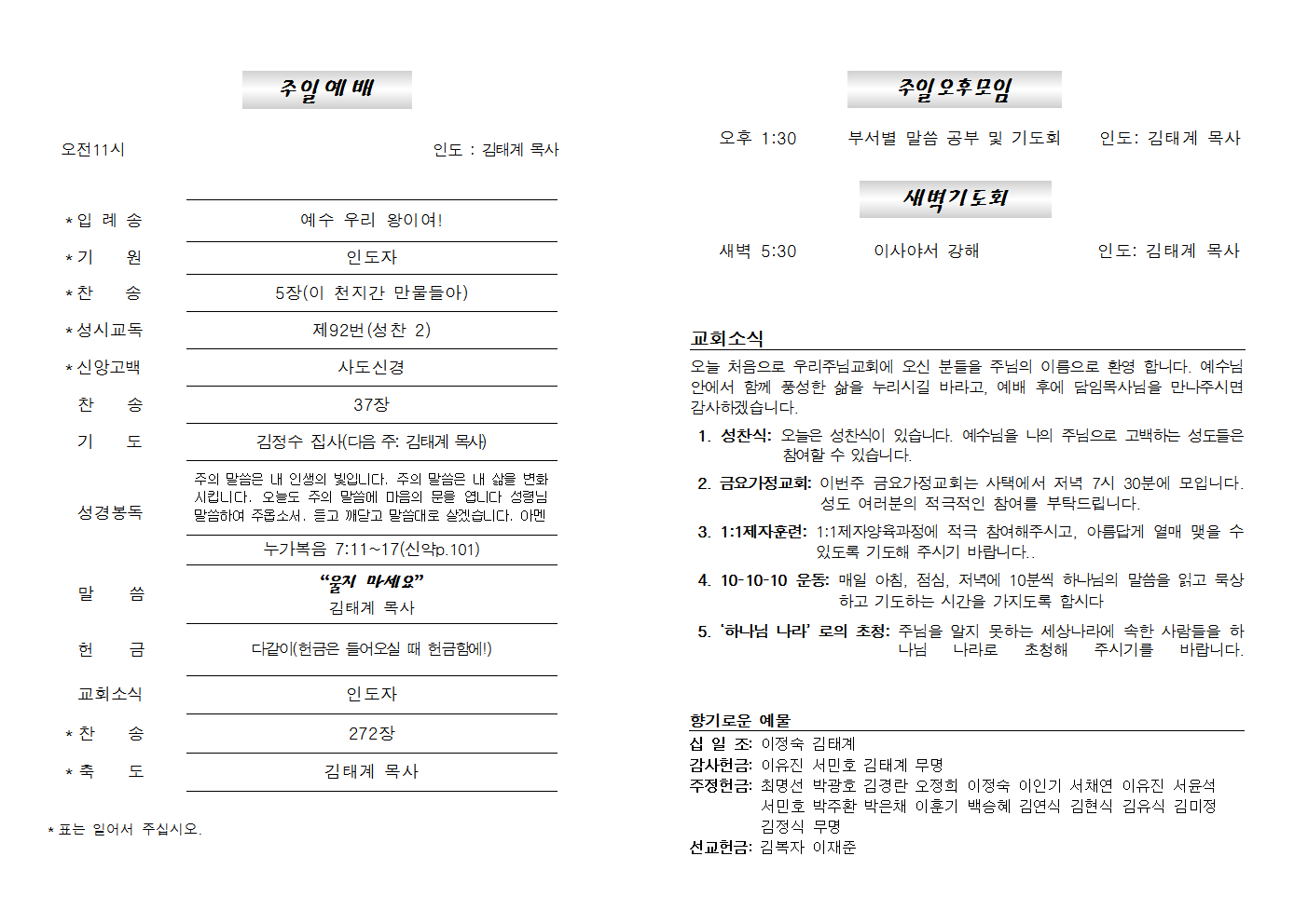 20210905주보002.png