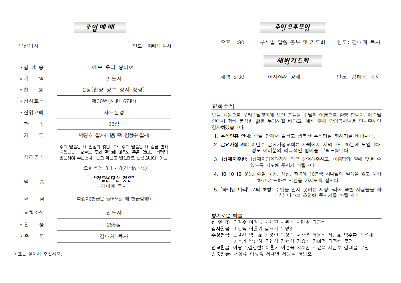 20210919주보002.png