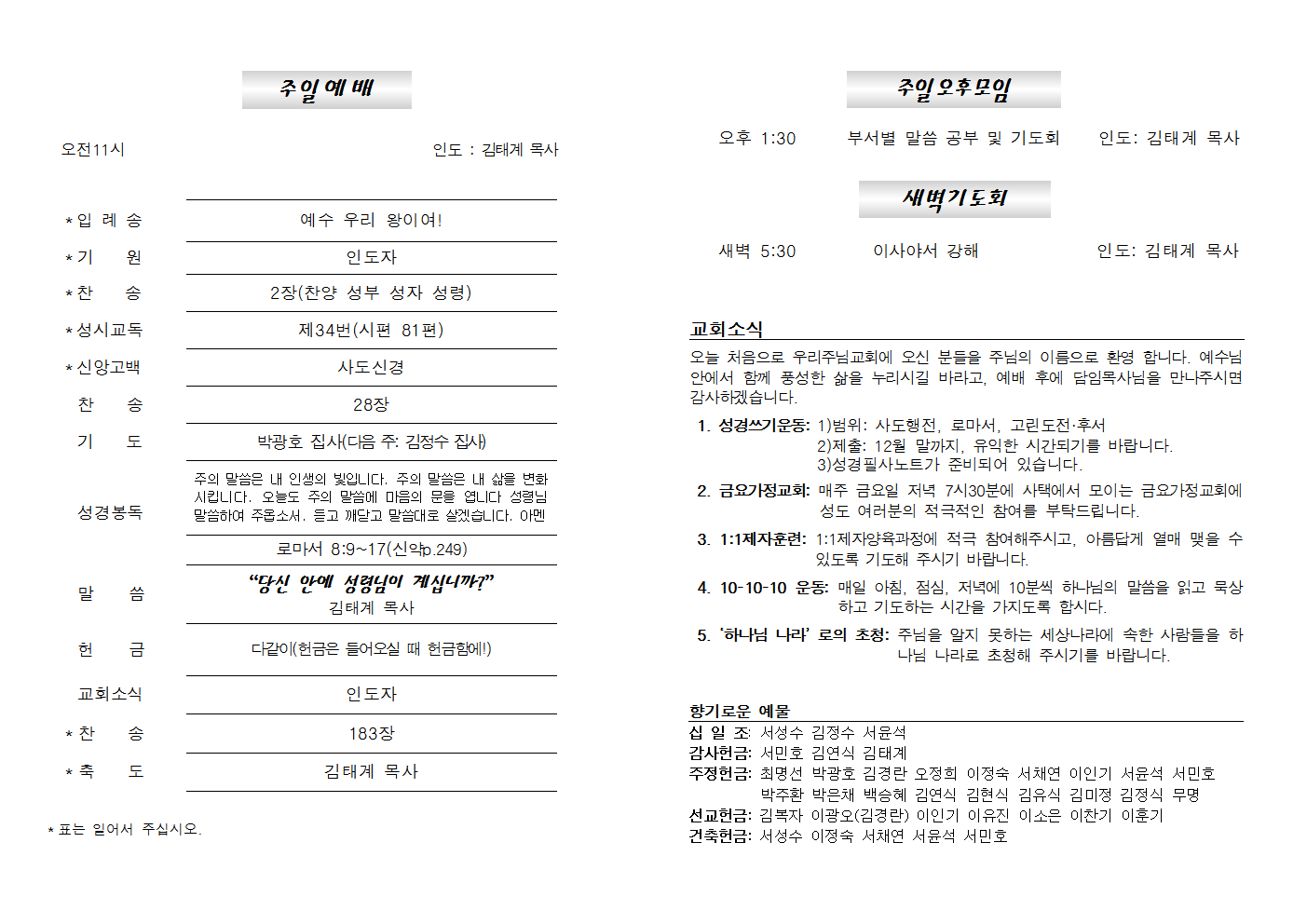 20211017주보002.png