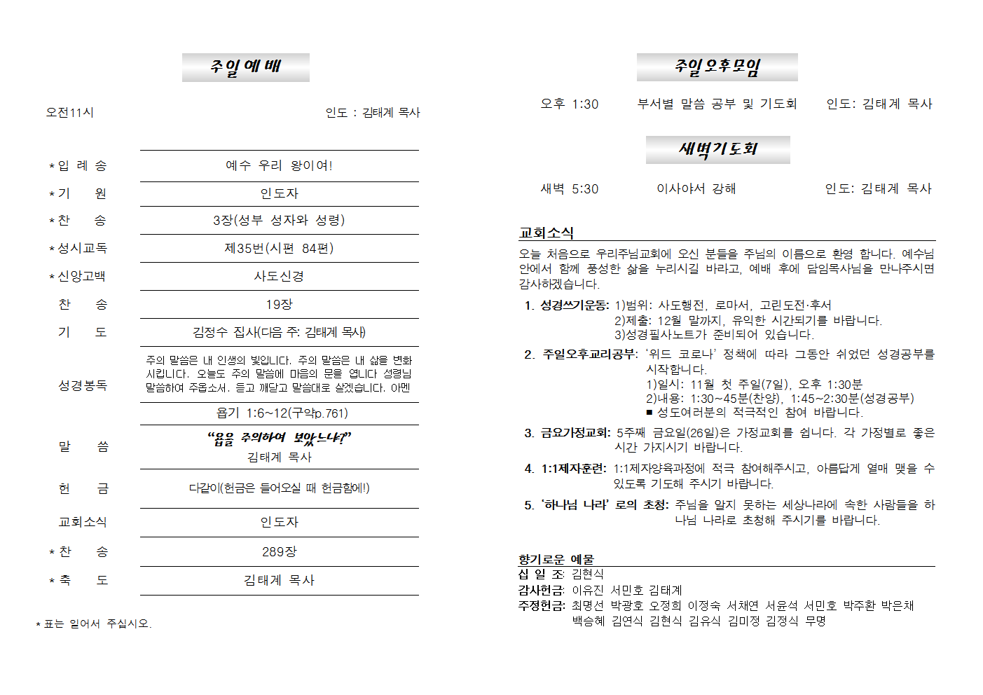 20211024주보002.png
