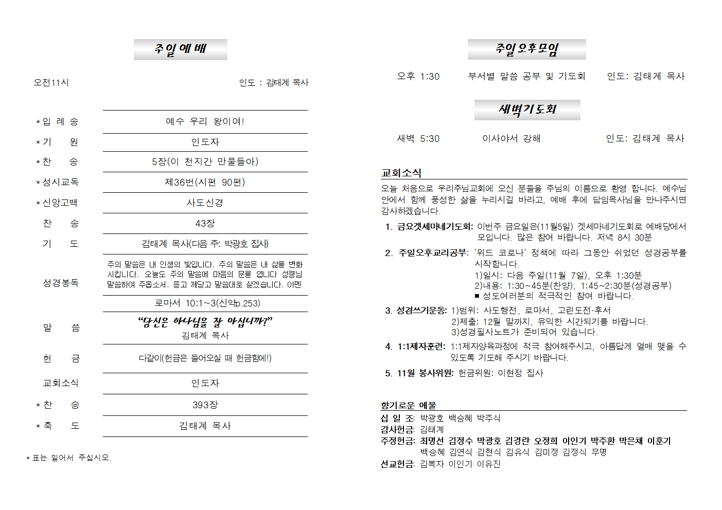 20211031주보002.png
