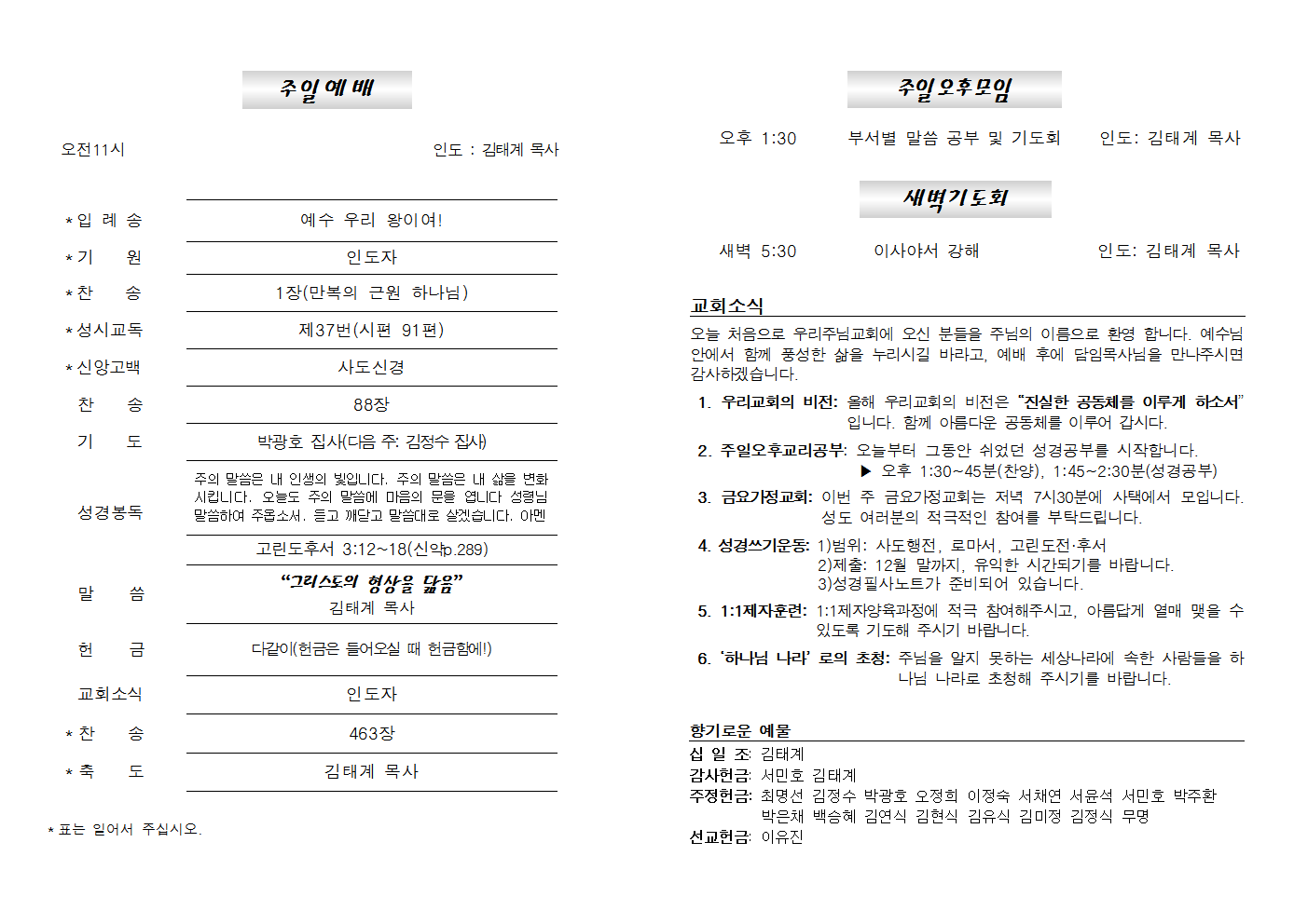 20211107주보002.png