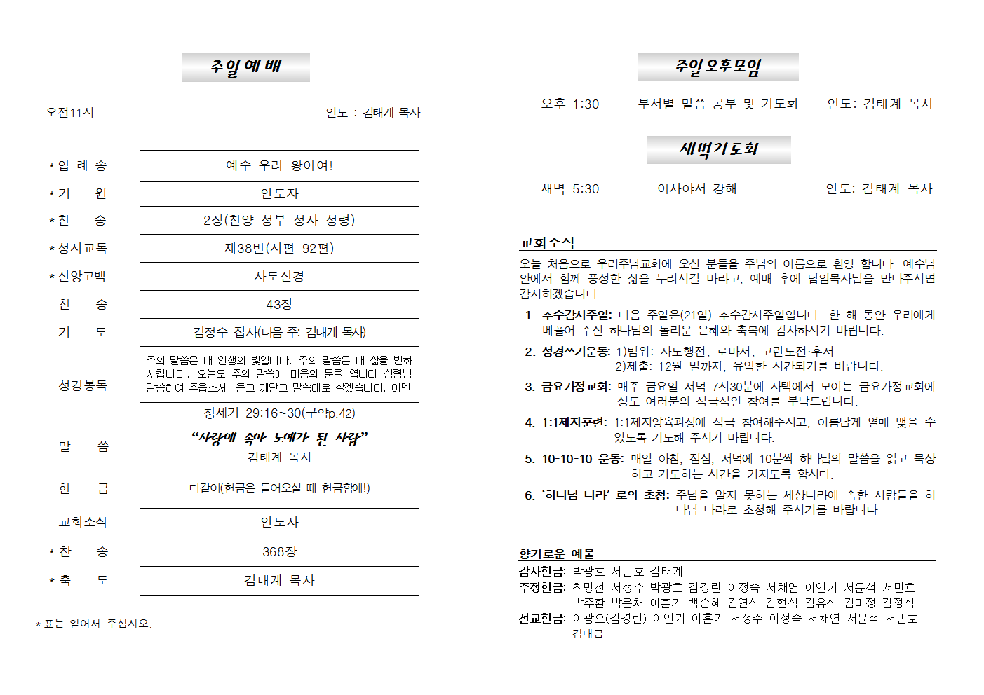 20211114주보002.png
