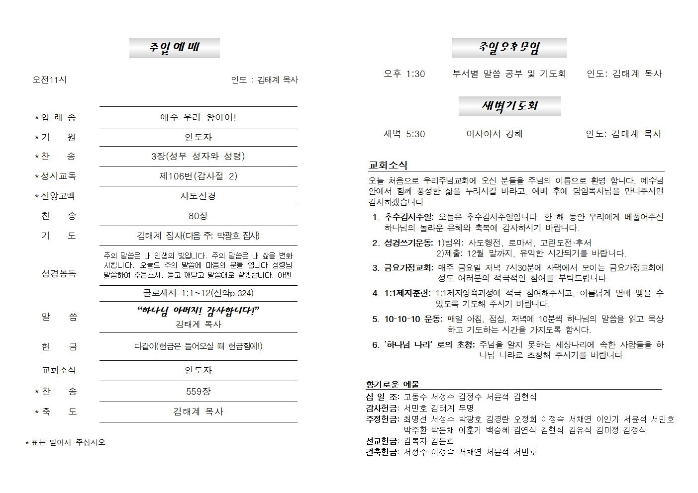 20211121주보002.png