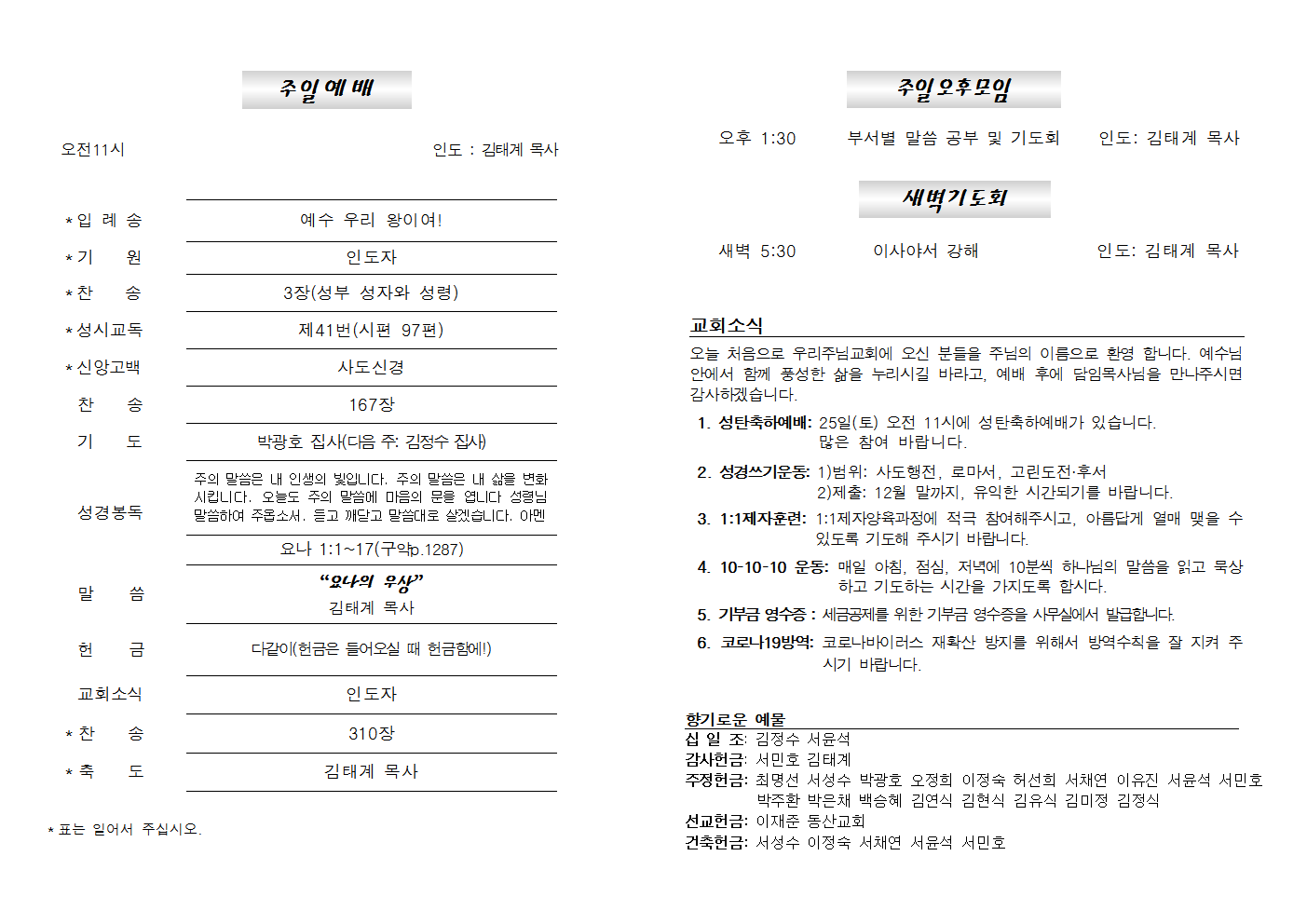 20211219주보002.png