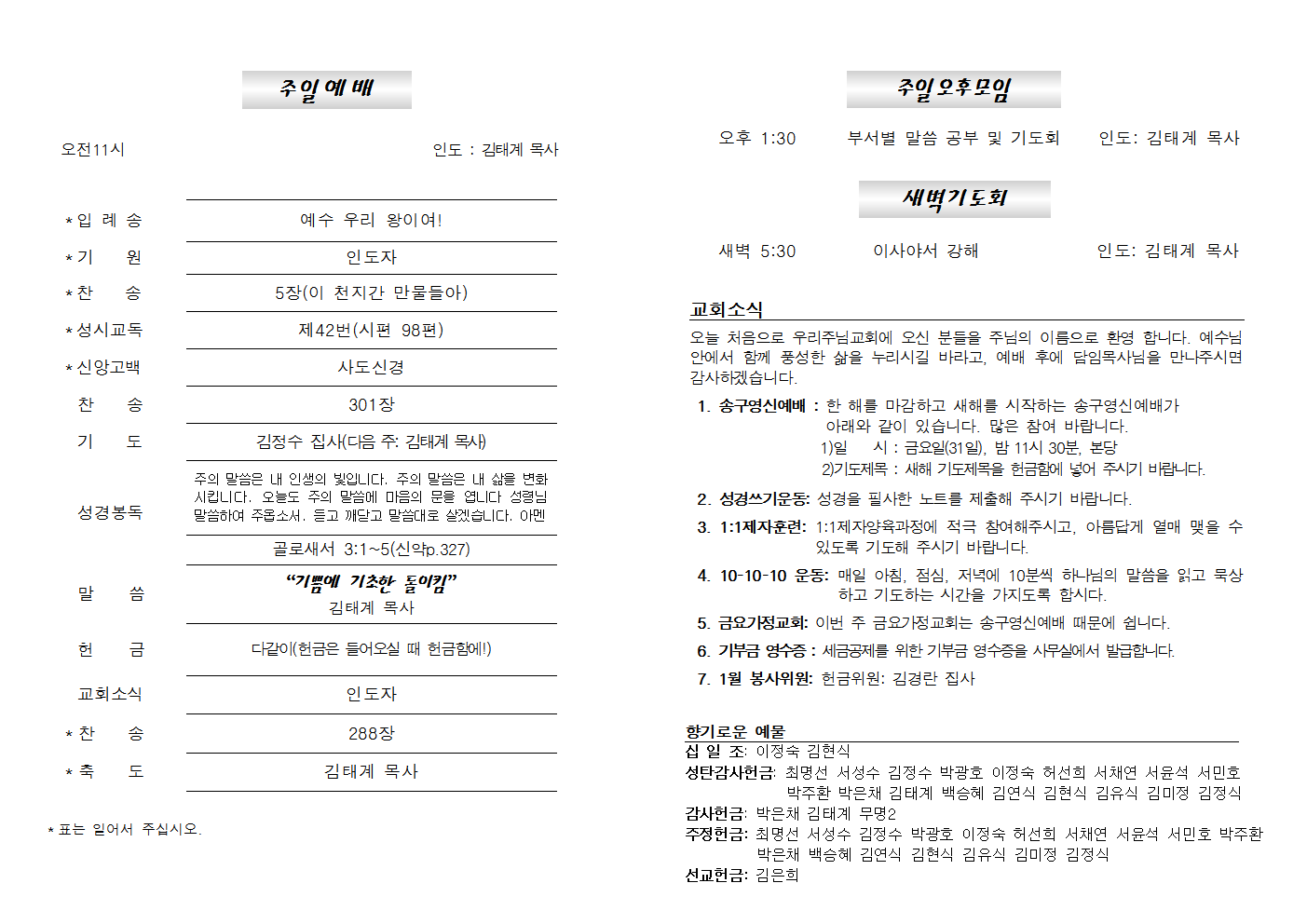 20211226주보002.png