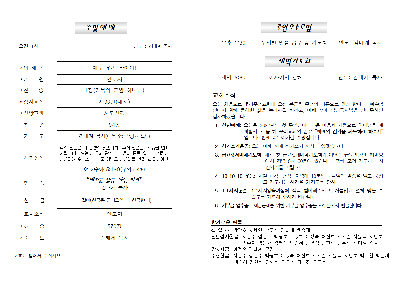 20220102주보002.png
