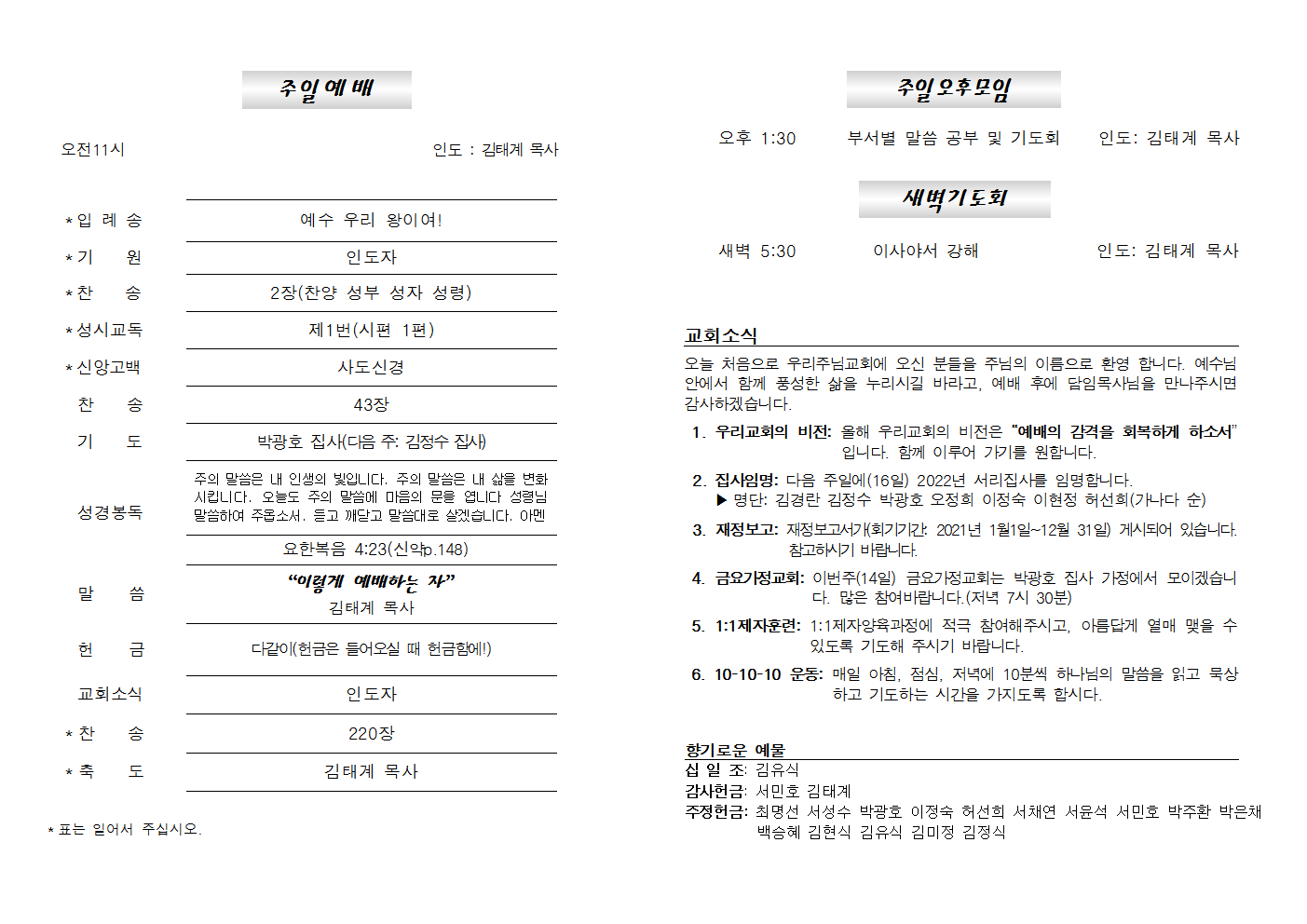 20220109주보002.png