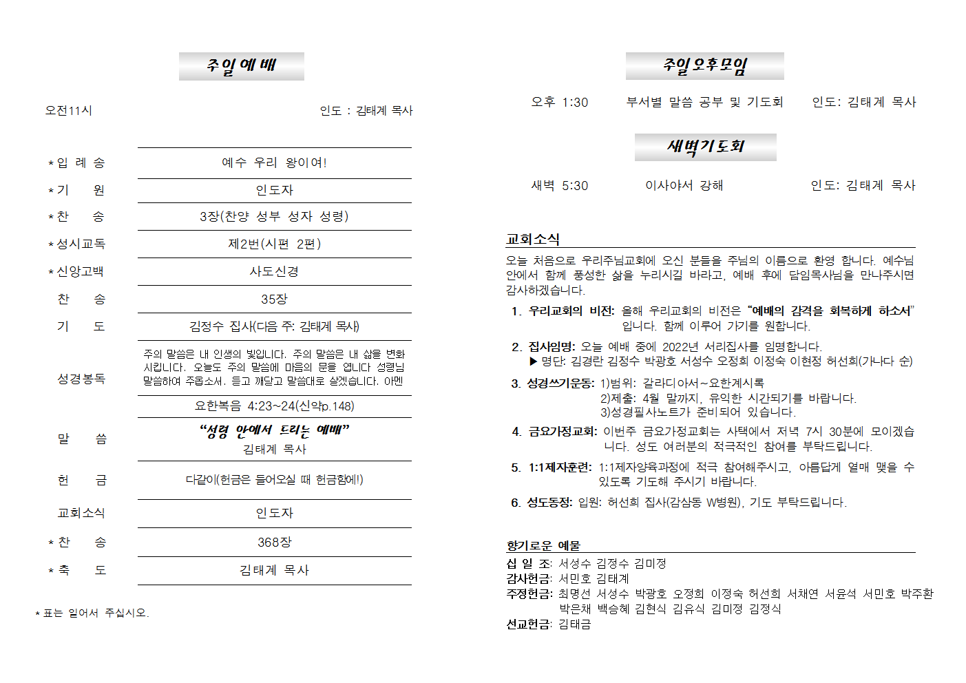 20220116주보002.png