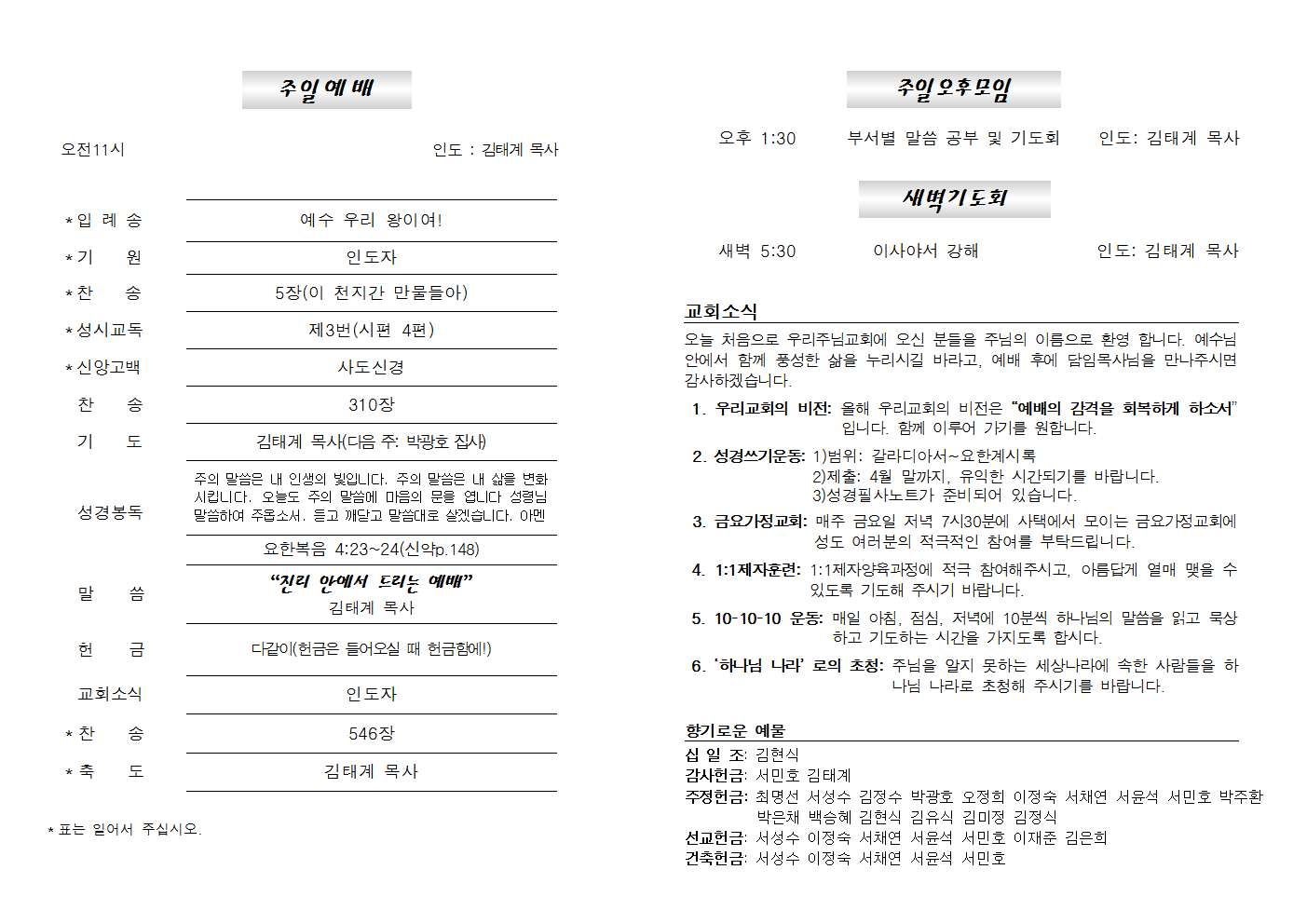 20220123주보002.png