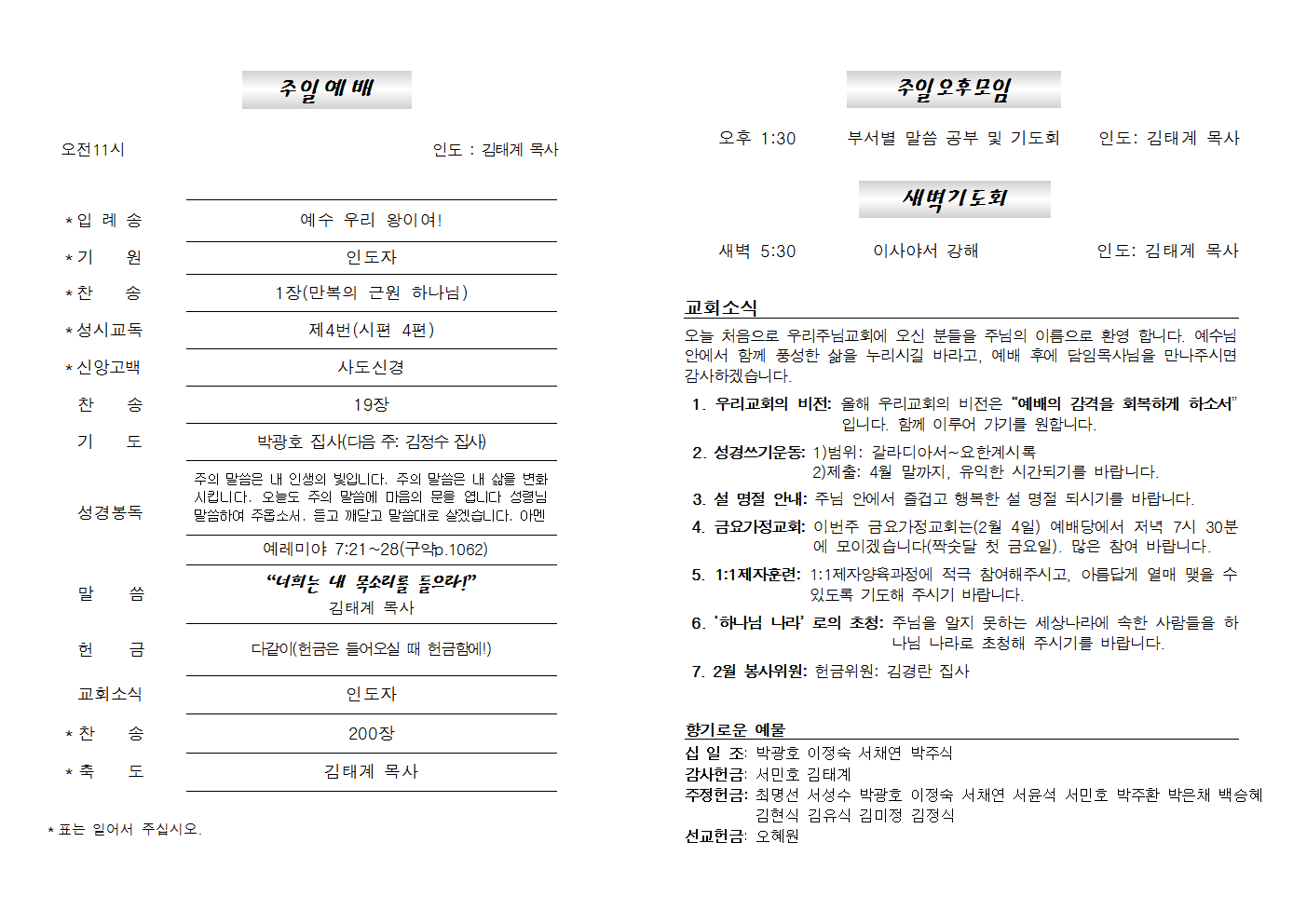 20220130주보002.png
