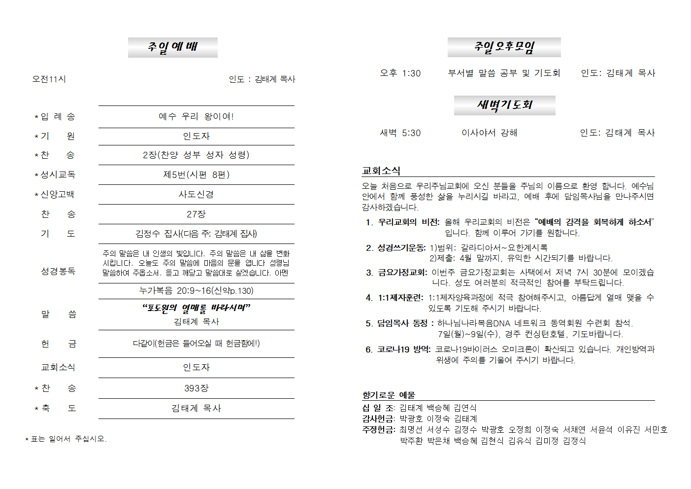 20220206주보002.png