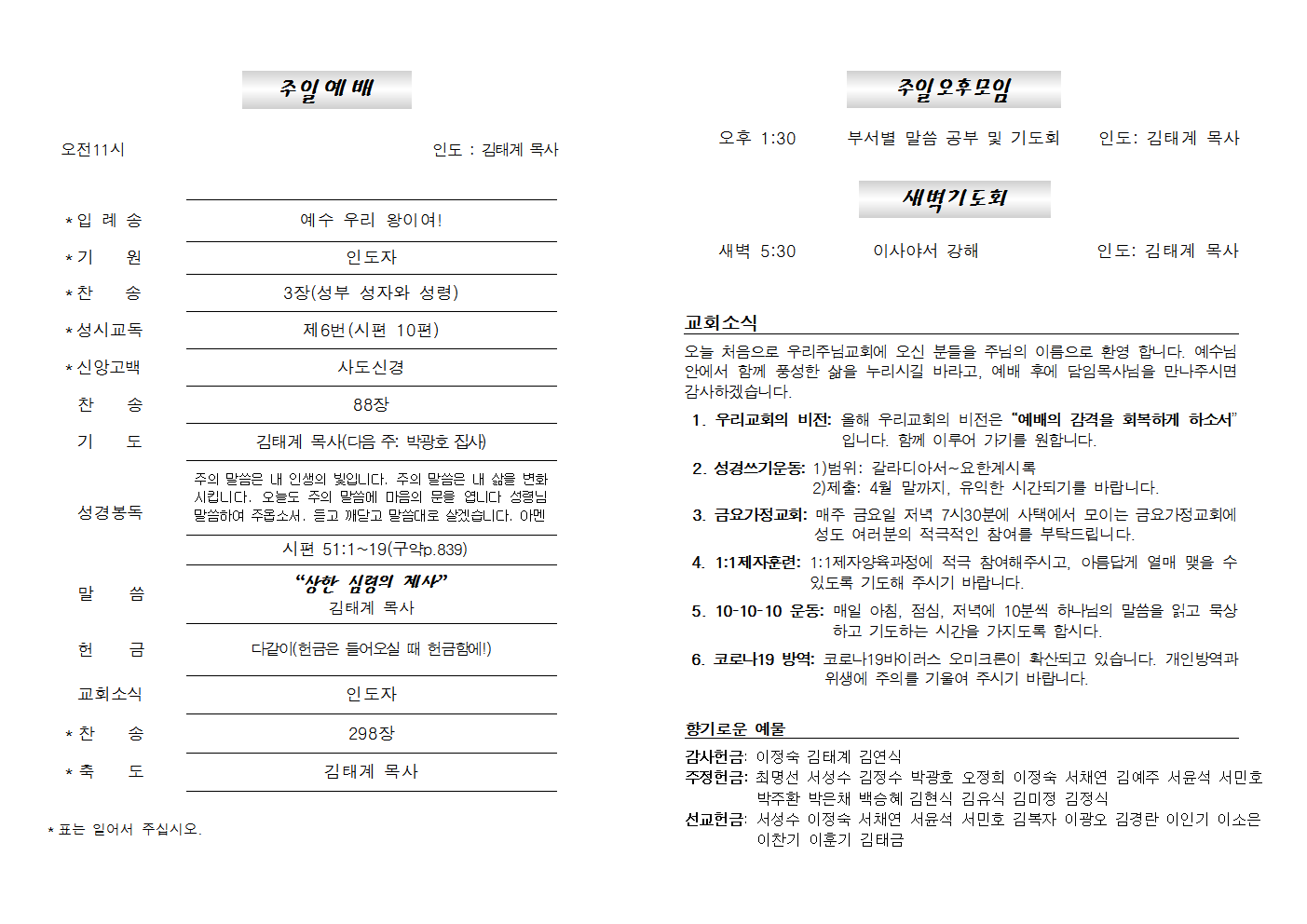 20220213주보002.png