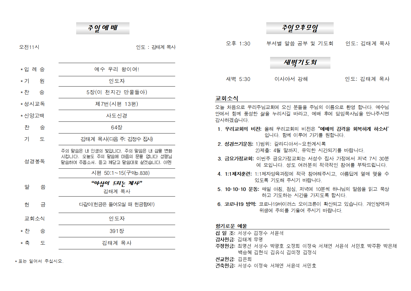 20220220주보002.png