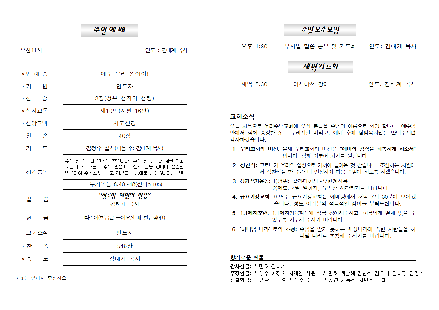 20220313주보002.png