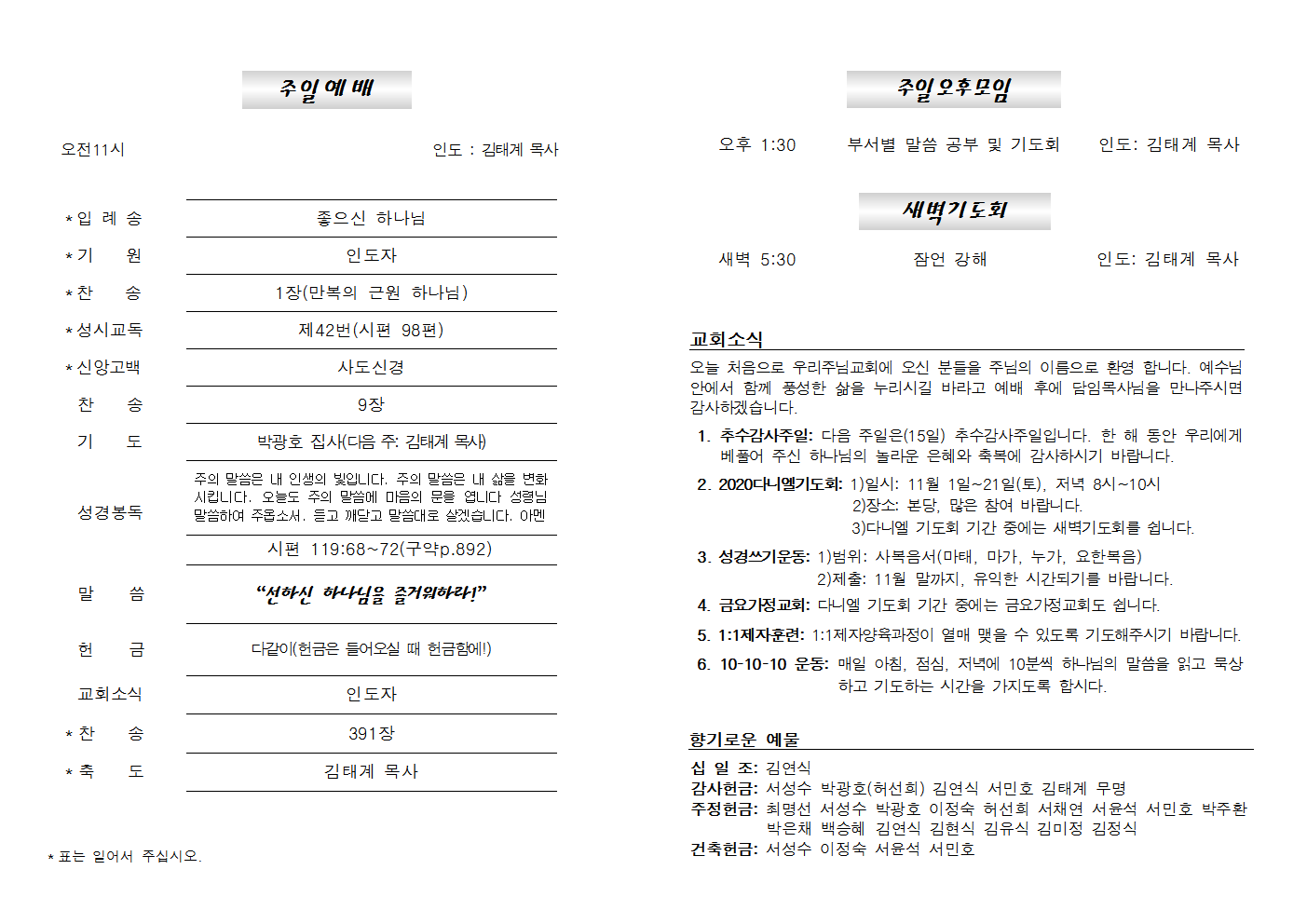 20201108주보002.png