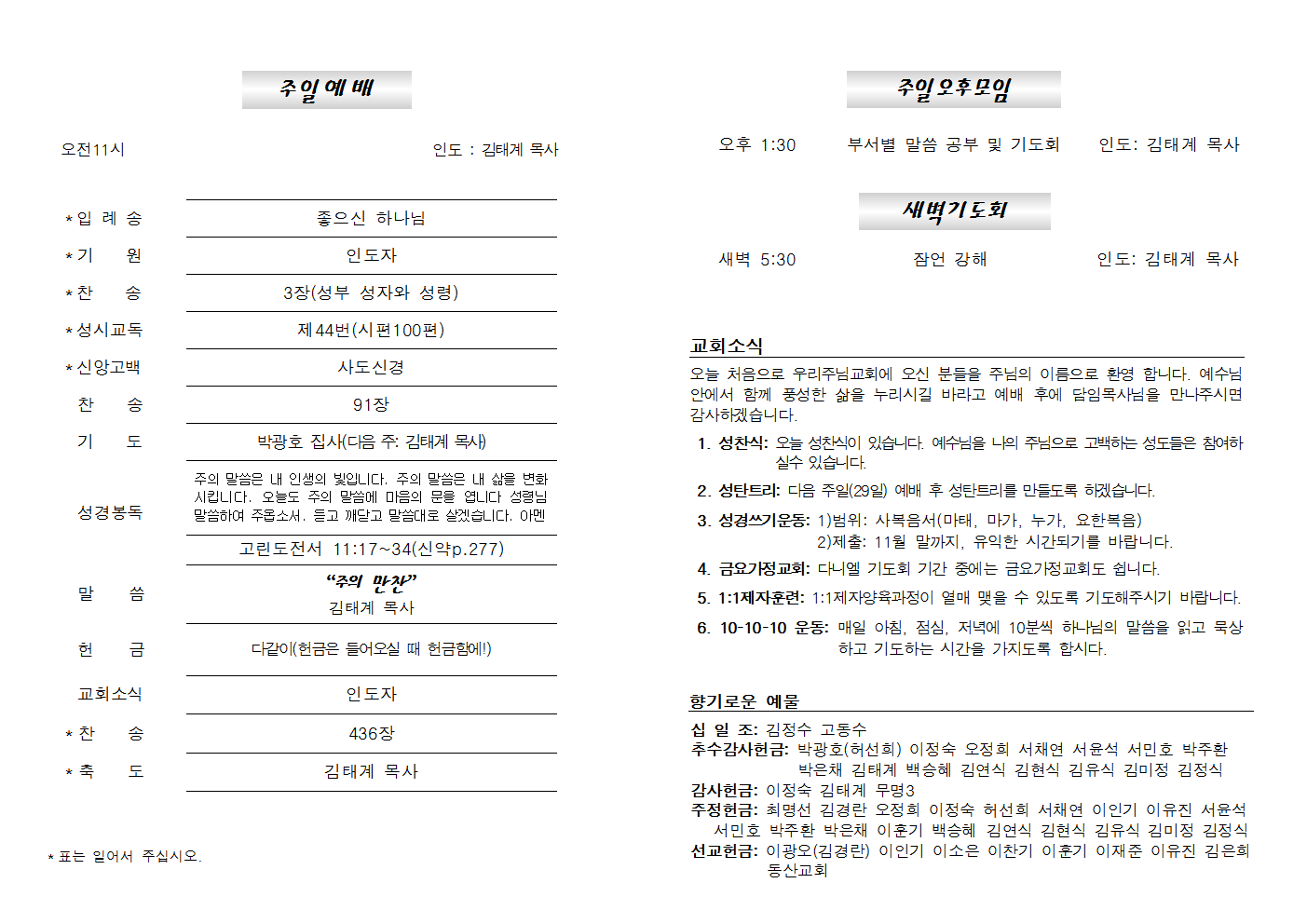 20201122주보002.png