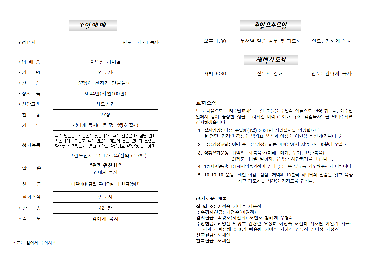 20201129주보002.png
