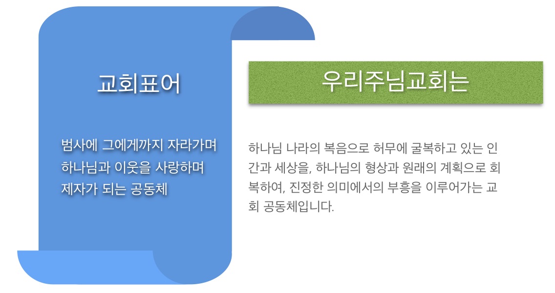 P_교회표어.jpg