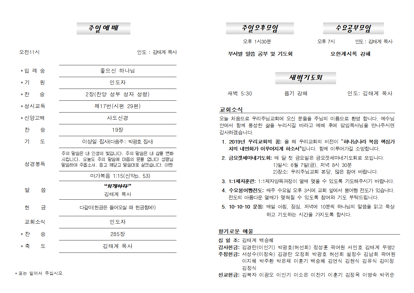 20190602주보002.png
